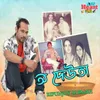 About O Deuta Song